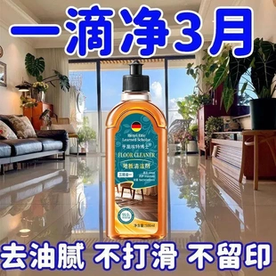 亨里埃特博士地板清洁剂瓷砖大理石木板通用速干养护抑菌光亮拖地