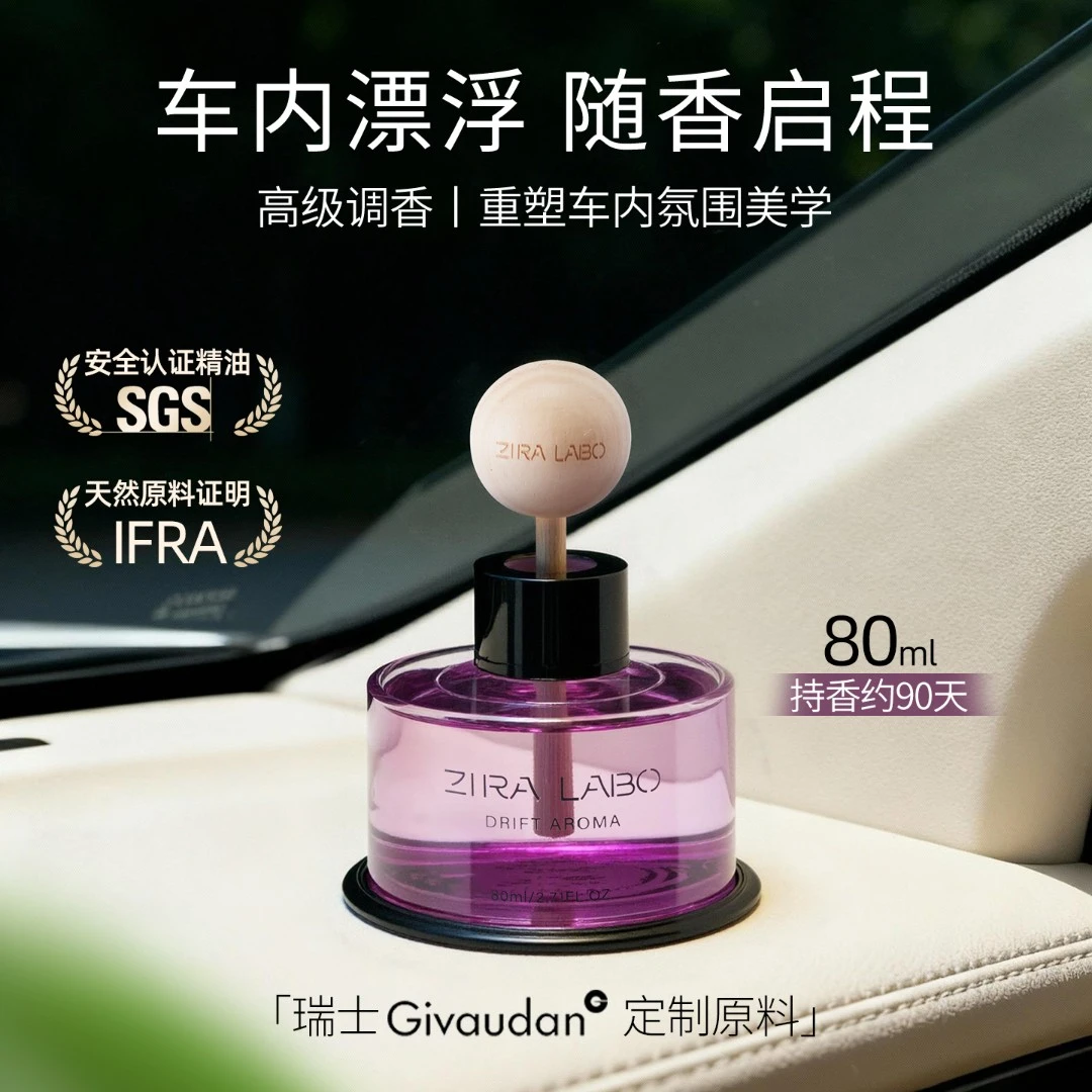 ZIRALABO木鱼棒车载香薰车内淡香