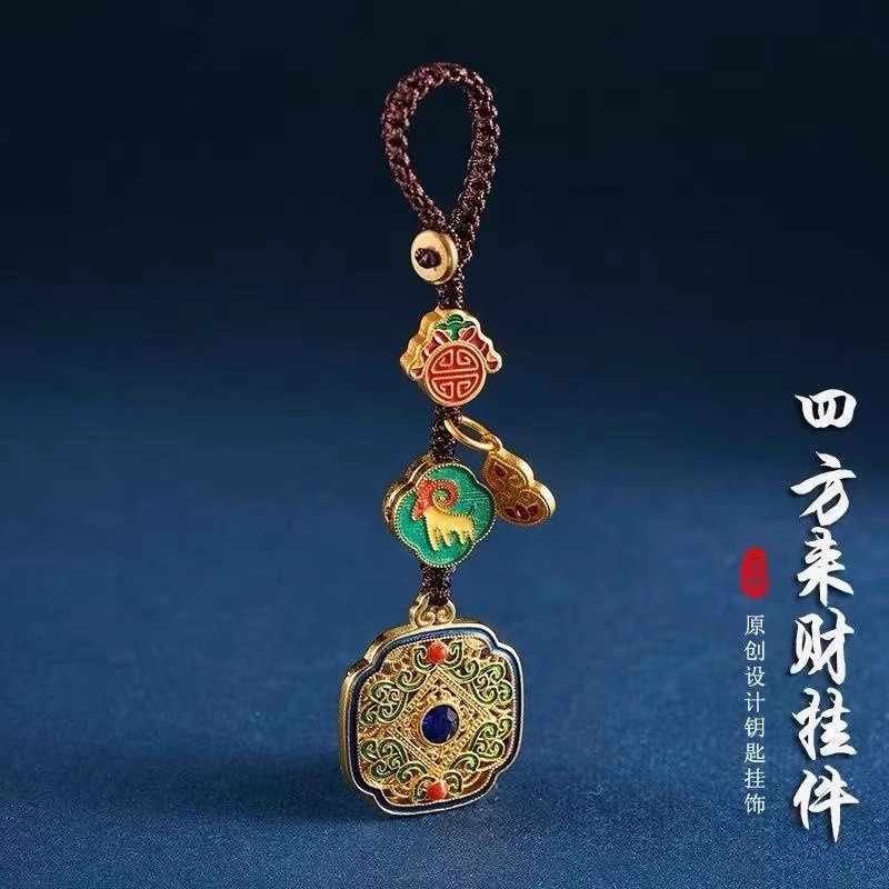 四方來財掛件古法十二生肖鑰匙扣