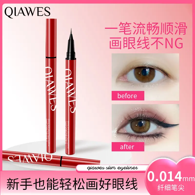 QIAWES睛彩细绘眼线液笔纤细自然