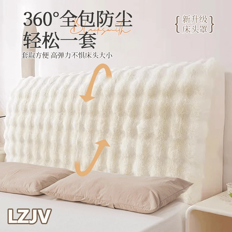 LZJV加绒床头罩秋冬保暖加厚弹力现代简约北欧木板床通用保护罩套