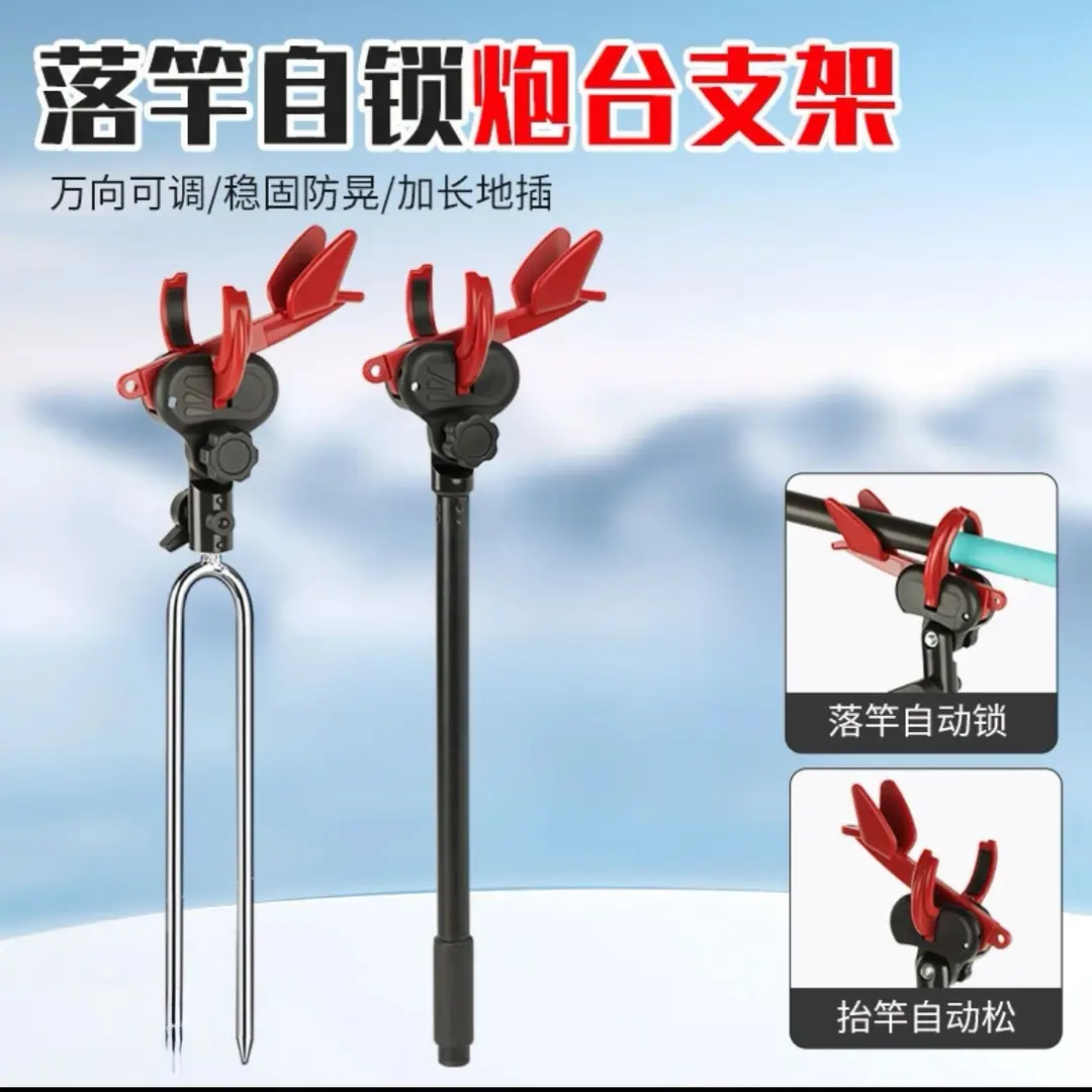 落竿自锁炮台支架万向可调稳固