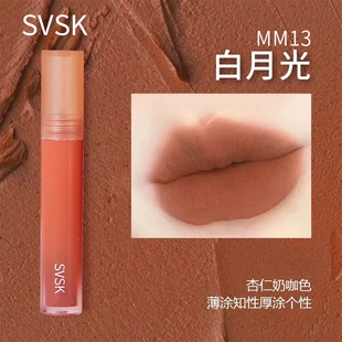 SKSV慕斯奶茶唇泥白月光哑光雾面秋天唇釉显白奶咖色秋天口红RH8