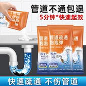 蜡象管道疏通泡泡弹下水道疏通神器溶解马桶地漏厨房堵塞疏通除臭