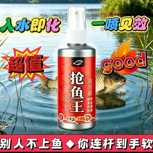 国良抢鱼王高浓缩钓鱼饵料通用
