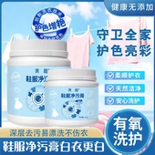 芙妞鞋 神器 服净污膏深层清洁去污膏高倍浓缩温和抑菌洗衣小白鞋