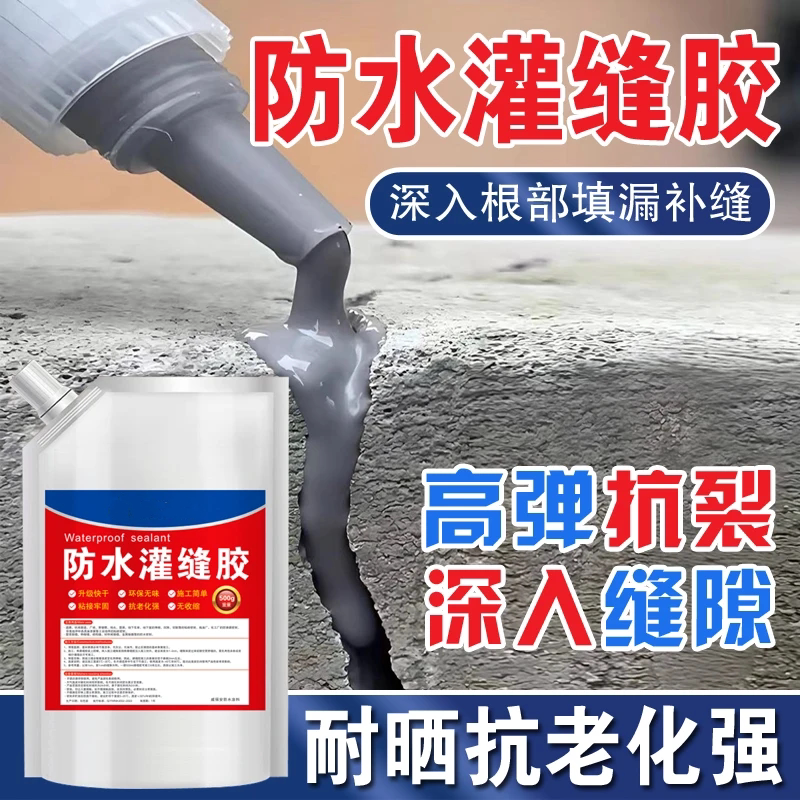 威强安防水灌缝胶墙面修补堵漏胶