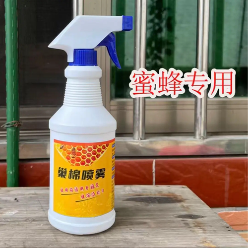 巢棉喷雾蜂箱一喷净养蜂工具