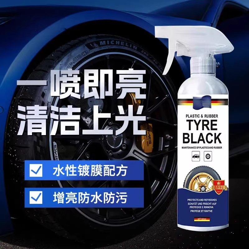 汽车轮胎蜡光亮剂保护轮胎宝釉油腊轮胎清洗防老化增黑亮每力怪兽,汽车零部件/养护/美容/维保,清洗剂/养护剂,淘宝优惠券,粉丝福利购,淘宝优惠卷