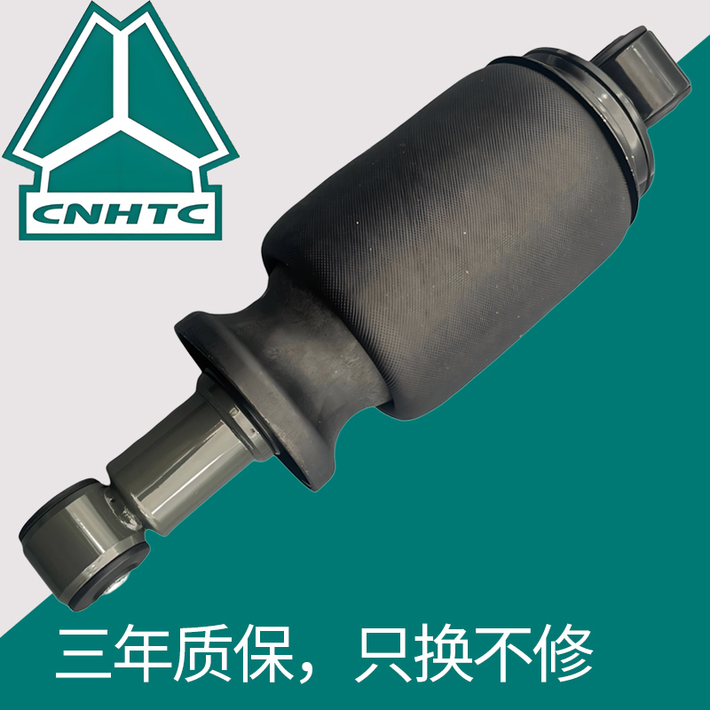 重汽豪沃驾驶室减震气囊T7H驾驶室前气囊减震器汕德卡后气囊减震