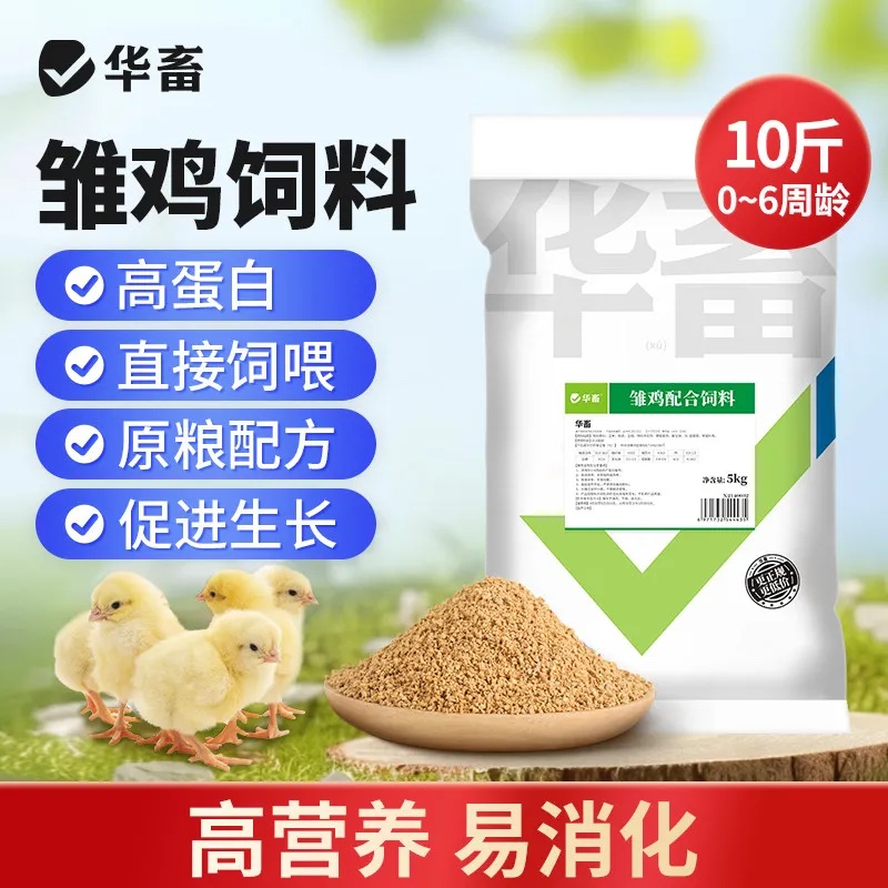 小鸡饲料专用幼鸡雏鸡开口粮