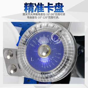 塑料形膝关护具腿部膝踝足限位固定支均码撑训支练器具康复训练现