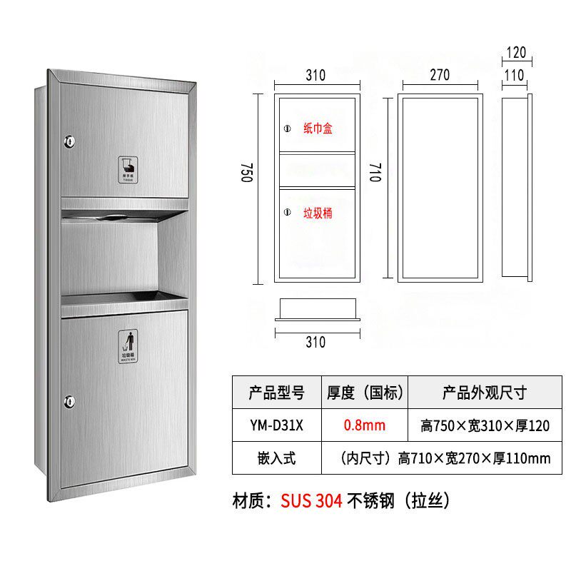 不锈钢三式合一一体擦手纸盒卫生972间抽纸架箱嵌入带垃圾桶烘手