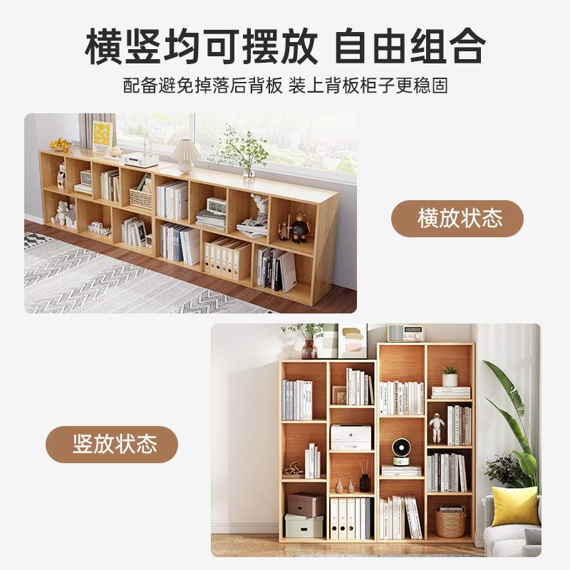 客厅置物架自由组合储物柜矮柜实木落地柜书柜收纳格子柜书架简易