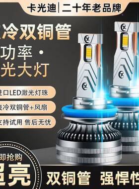 北C汽绅宝C改装LED大灯专OZP用近光一体超汽车灯远泡亮强光白光聚