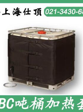 IBC吨桶加套IB热C加套IBC加热毯I456BC吨桶加热热毯