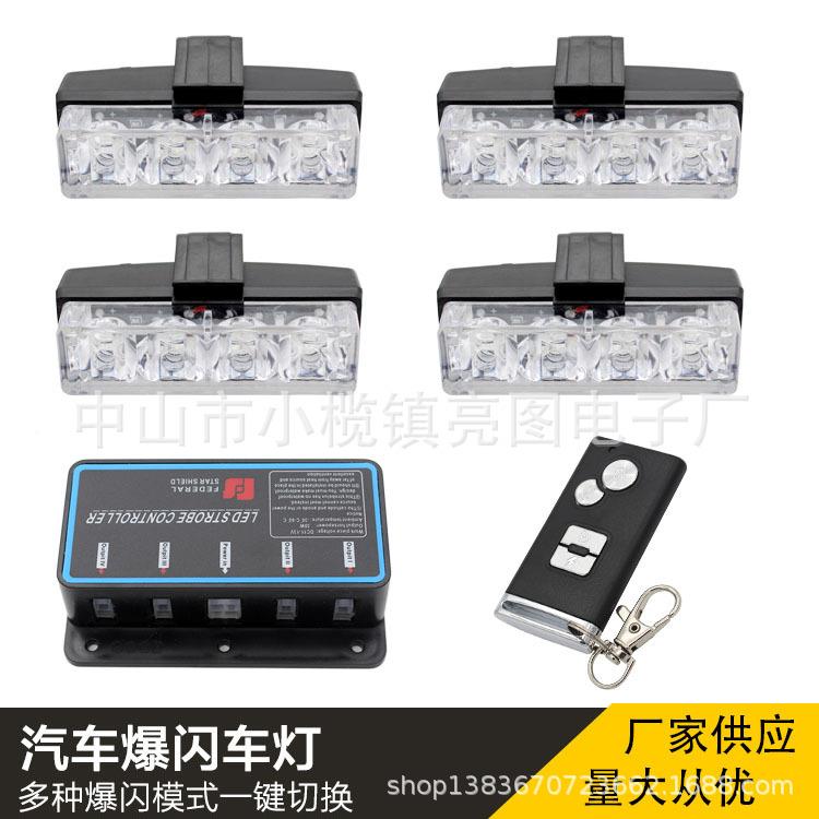 车无线遥控159-4遥灯子爆闪夹16汽LED中网频闪警示灯一拖四反远光