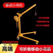 便携叠移动折小吊机装 卸车起547重架小吊型手摇升搬降机手动运麦