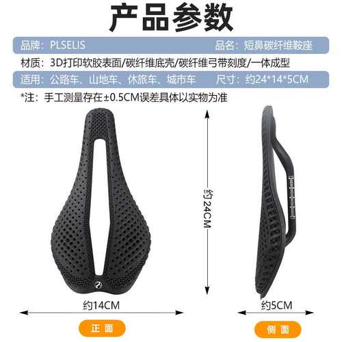 PL适SELI公路自行PS--TEB0车碳纤S维3D打骑印座垫中空透气竞速舒