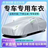 汽车车衣全热车罩通用防防雨雪隔遮阳973冬季 加厚防冰晒雹罩车套