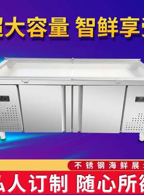 冷海藏鲜OQB冰台冷展示柜商用超市不锈钢冰台卧式点菜柜冻柜保鲜