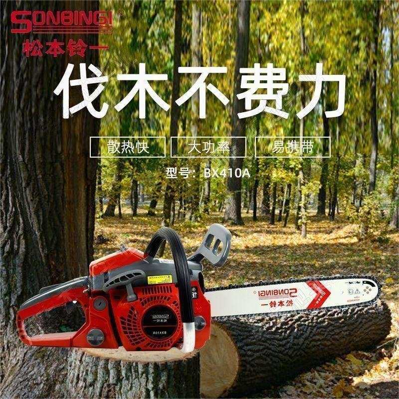松本铃BX410A一BX锯10A油锯二冲程用锯树劈柴砍树4机手持伐木1家6,农机/农具/农膜,割灌机/割草机/油锯,淘宝优惠券,粉丝福利购,淘宝优惠卷