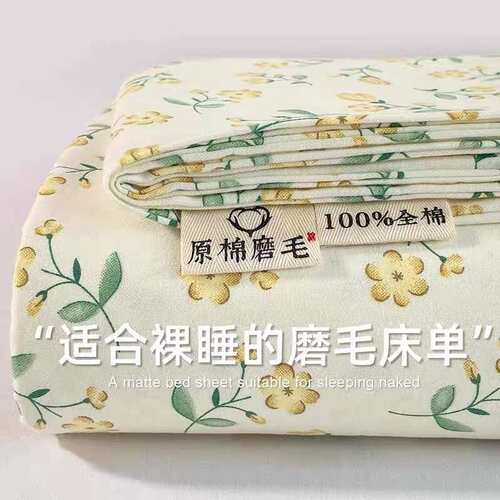 加厚纯棉磨床单单100全棉宿舍宿VBU学生舍单人毛被单三件件套双人