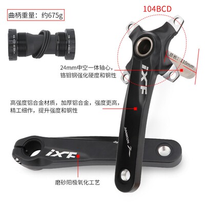 IXF山地车中空一体曲30速104IXFB牙CD改柄装正负齿单中轴盘盘套装