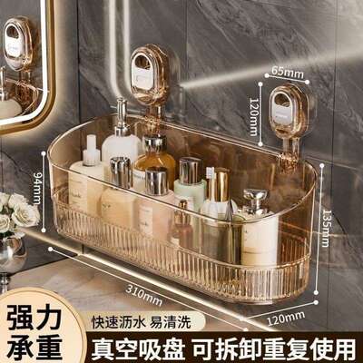 G5U吸置物架APF免间打孔强承重壁盘挂式卫生间浴室洗手洗台漱厨房