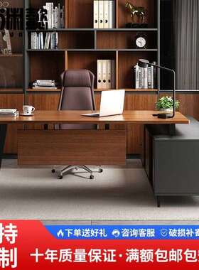 经代典办桌公桌经理电脑pxx66795椅组合班台简约现总裁老板办公室
