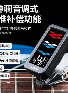 小天使WT-9用05Li他专用电子WST-905LS调音器贝斯尤克里里通夹式