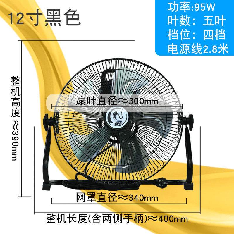 工业大风扇落地强风电扇量落地扇家用电风扇趴地坐爬地工地工厂静