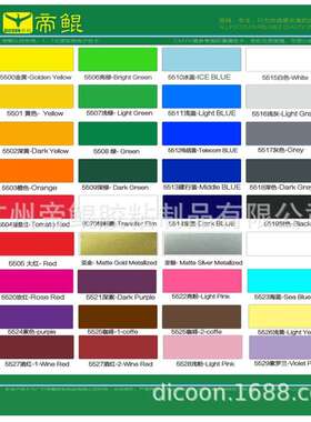 VC字不干胶刻贴72P自粘带胶硅藻泥贴玻璃墙橱窗贴背胶壁纸墙纸