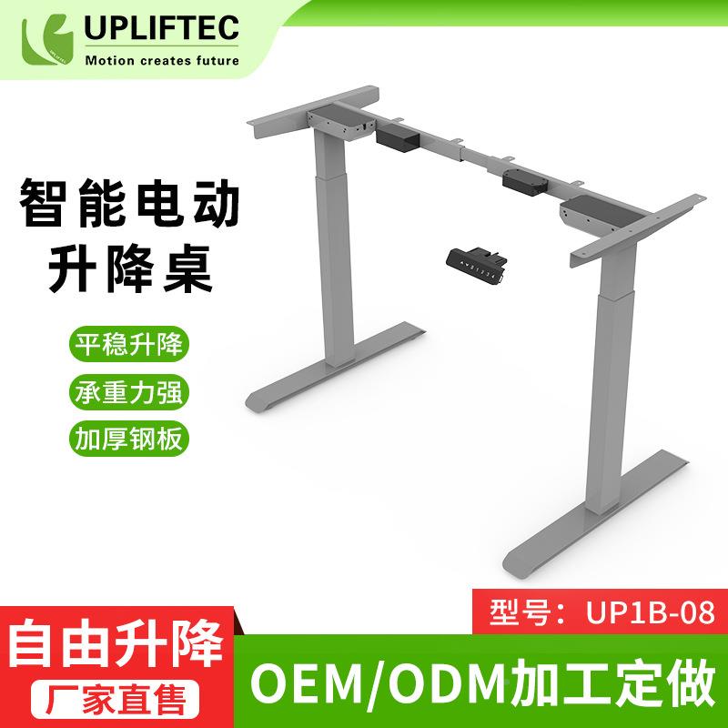 电动617升降桌站公办桌架智能忆升降记电脑学习桌立升降桌现货