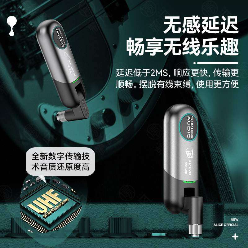 SWIFF瑞孚WS-80收发器电吉他无线发射接收器贝斯乐器音频连接线