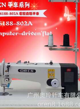 工业电脑高0速平车多功能家玲用平缝缝纫RN6188-8机奥RN618-882A