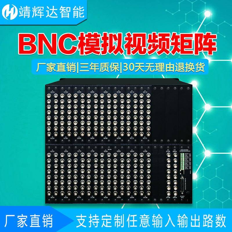 8模拟机视频矩阵BNCU监控主其它元器件