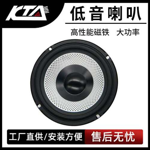 门套6前.5寸汽车喇装叭套装KT-607扬声级器改装升铝盆音色纯无损