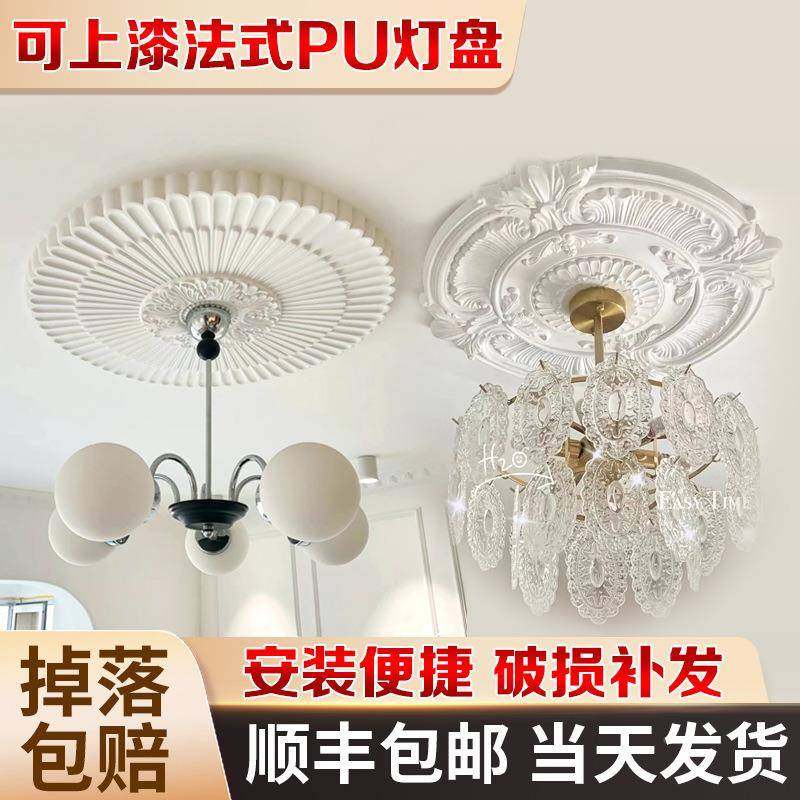 EW1法式pu灯盘欧脂树F77J5MH6石膏组合灯拼花圆形座式吊顶天花板