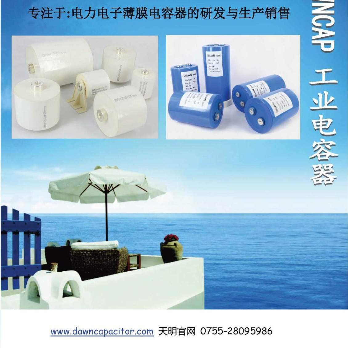 晶闸管 IGBT GTO 吸收保护 0.75UF 6000VDC  3000VAC 电容器