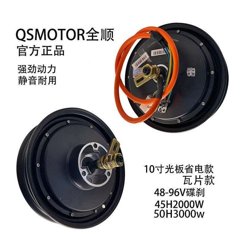 QS代光板4代1片0/1电2寸小2000W000W24986款瓦牛九号机图片