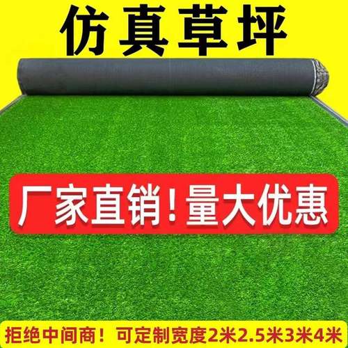 仿真草坪人工塑料假挡草皮户外人幼儿园地垫工程ZJA绿植装造饰地