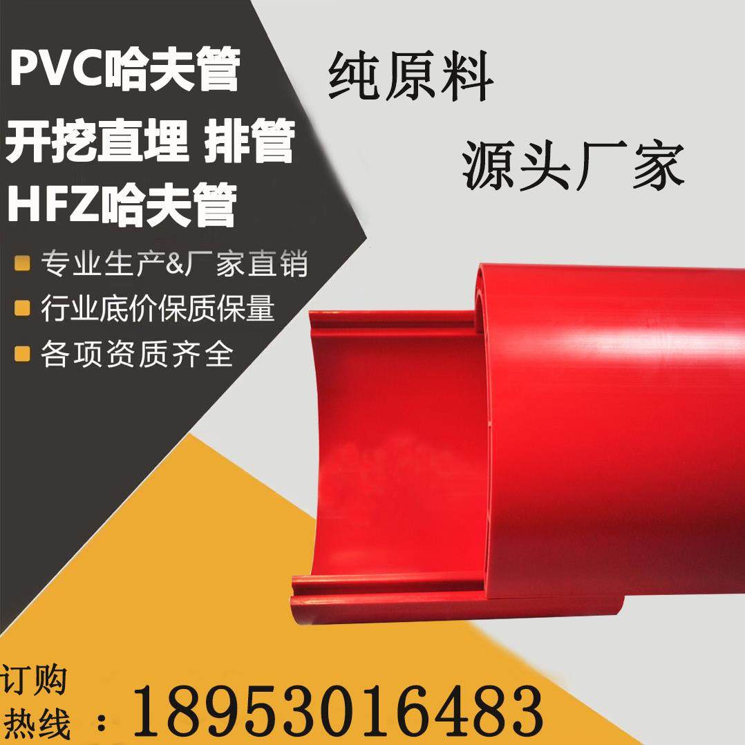 hfz电力电缆哈夫管哈夫式电线电缆套管哈夫式电力电缆保护管