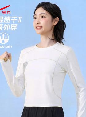 ZH回力速干长袖女2026新款户外登山打底t恤瑜伽服白色运动上衣