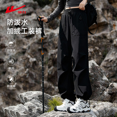 回力黑色加绒软壳登山裤子工装裤