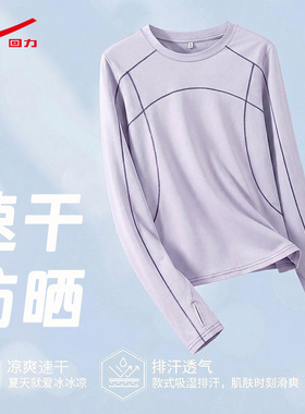 ZH回力紫色瑜伽服女2026春夏新款休闲跑步运动长袖速干健身上衣