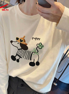 ZH回力女圆筒长袖t恤2026年新款杏纯欲风修身百搭通勤打底T恤女