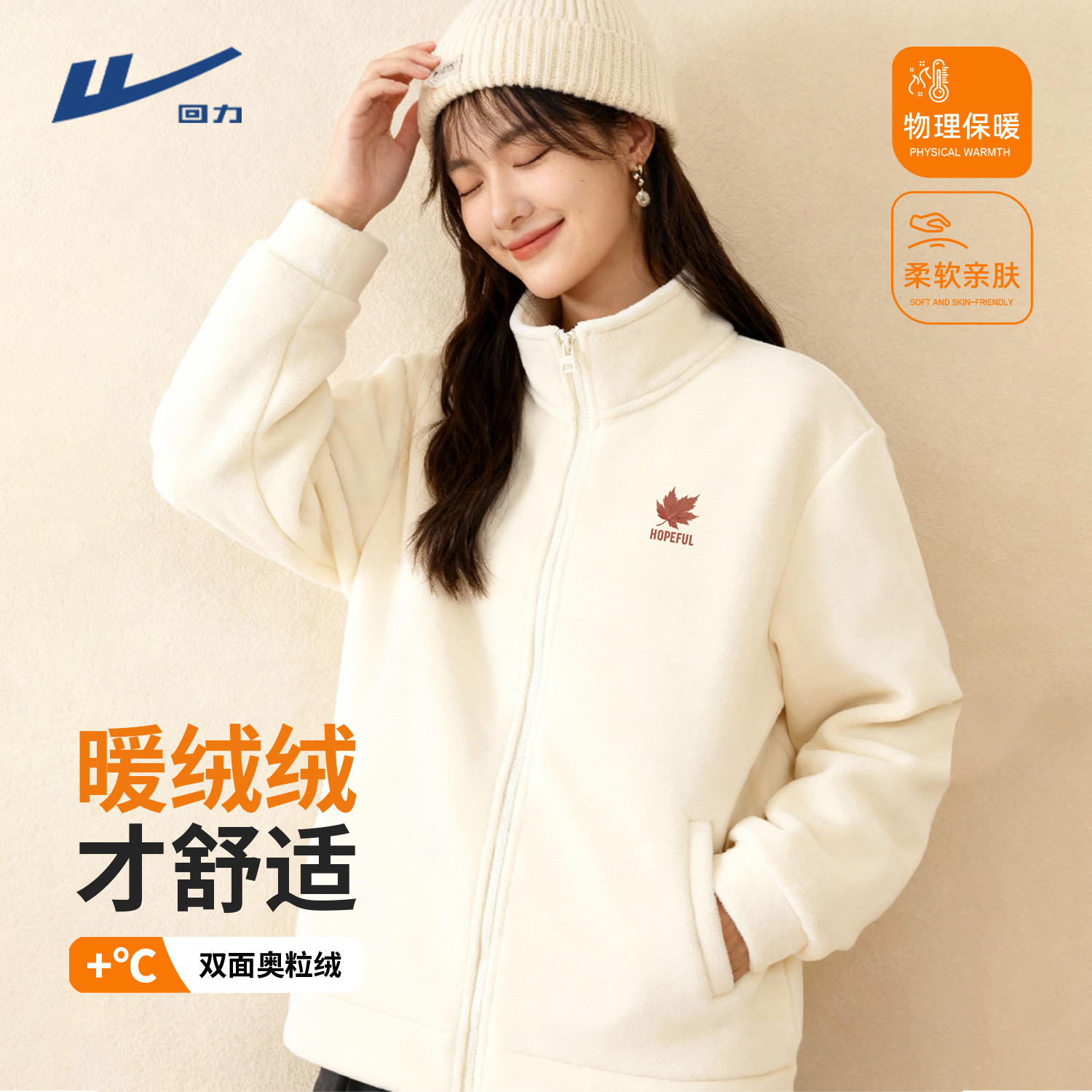 回力奥粒绒抓绒衣女2025新款秋冬加厚保暖冲锋衣内胆摇粒绒外套DD