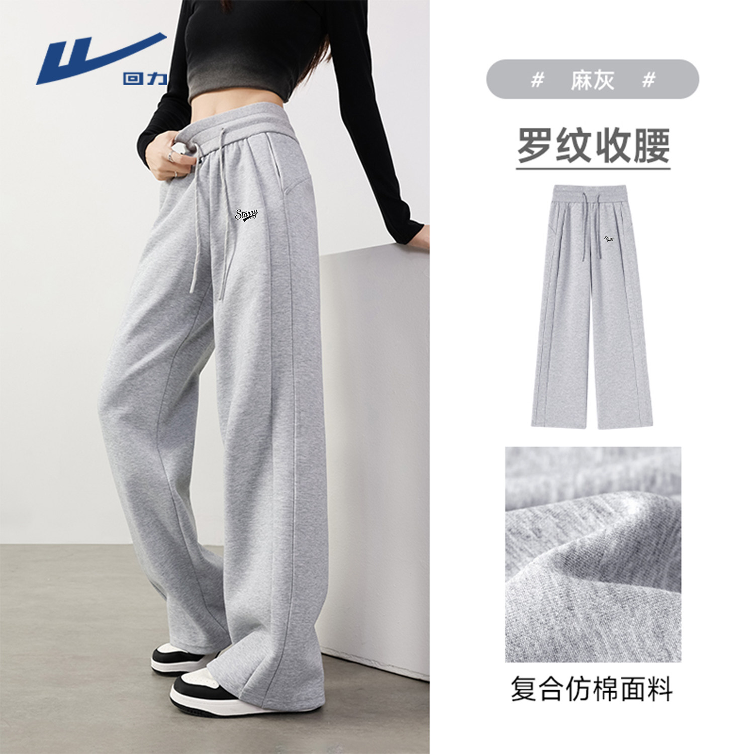 回力拼接窄版运动裤女2026新款春秋休闲运动卫裤高腰直筒阔腿裤DD,女装/女士精品,休闲裤,淘宝优惠券,粉丝福利购,淘宝优惠卷