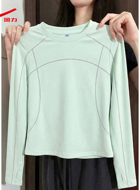 ZH回力绿色速干长袖T恤女2026春夏新款防晒户外跑步健身运动服